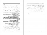 دانلود PDF کتاب جان کلام پرتو اشراق 📕-1