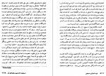 دانلود PDF کتاب جزم اندیشی مسیحی منصور گودرزی 📕-1