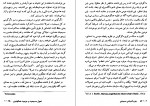 دانلود PDF کتاب جزم اندیشی مسیحی منصور گودرزی 📕-1