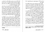 دانلود PDF کتاب جزم اندیشی مسیحی منصور گودرزی 📕-1