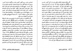 دانلود PDF کتاب جزم اندیشی مسیحی منصور گودرزی 📕-1