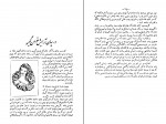 دانلود PDF کتاب جنس لطیف پرویز خطیبی📕-1