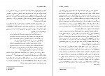 دانلود PDF کتاب جنگ طلبان بزرگ نفیسه راجی 📕-1