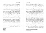 دانلود PDF کتاب جنگ طلبان بزرگ نفیسه راجی 📕-1