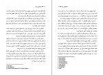 دانلود PDF کتاب جنگ طلبان بزرگ نفیسه راجی 📕-1