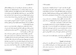 دانلود PDF کتاب جنگ طلبان بزرگ نفیسه راجی 📕-1