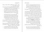 دانلود PDF کتاب جنگ طلبان بزرگ نفیسه راجی 📕-1