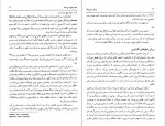 دانلود PDF کتاب جنگ و پاد جنگ مهدی بشارت 📕-1