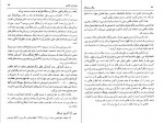 دانلود PDF کتاب جنگ و پاد جنگ مهدی بشارت 📕-1