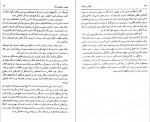 دانلود PDF کتاب جنگ و پاد جنگ مهدی بشارت 📕-1