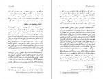 دانلود PDF کتاب حجاب در ترازو سروش دباغ 📕-1