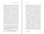 دانلود PDF کتاب حجاب در ترازو سروش دباغ 📕-1