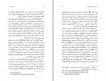 دانلود PDF کتاب حجاب در ترازو سروش دباغ 📕-1