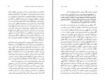 دانلود PDF کتاب حجاب در ترازو سروش دباغ 📕-1