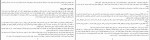 دانلود PDF کتاب حرف بزنم یا نزنم ثمین باغچه بان 📕-1