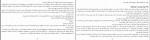 دانلود PDF کتاب حرف بزنم یا نزنم ثمین باغچه بان 📕-1