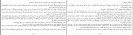 دانلود PDF کتاب حرف بزنم یا نزنم ثمین باغچه بان 📕-1