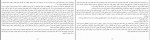 دانلود PDF کتاب حرف بزنم یا نزنم ثمین باغچه بان 📕-1