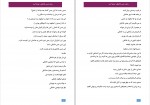 دانلود PDF کتاب حس عاشقی پرنیا اسد 📕-1