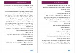 دانلود PDF کتاب حس عاشقی پرنیا اسد 📕-1