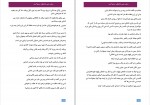 دانلود PDF کتاب حس عاشقی پرنیا اسد 📕-1