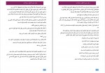 دانلود PDF کتاب حس عاشقی پرنیا اسد 📕-1