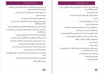 دانلود PDF کتاب حس عاشقی پرنیا اسد 📕-1
