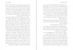 دانلود PDF کتاب حس یک پایان محمد حکمت 📕-1