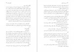 دانلود PDF کتاب حس یک پایان محمد حکمت 📕-1