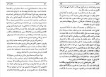 دانلود PDF کتاب حضورستان باستانی پاریزی 📕-1