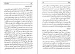 دانلود PDF کتاب حضورستان باستانی پاریزی 📕-1