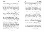 دانلود PDF کتاب حضورستان باستانی پاریزی 📕-1