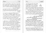 دانلود PDF کتاب حضورستان باستانی پاریزی 📕-1
