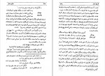 دانلود PDF کتاب حضورستان باستانی پاریزی 📕-1