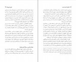 دانلود PDF کتاب خاطرات احمد احمد محسن کاظمی 📕-1