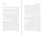 دانلود PDF کتاب خاطرات احمد احمد محسن کاظمی 📕-1