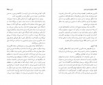 دانلود PDF کتاب خاطرات احمد احمد محسن کاظمی 📕-1