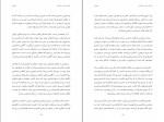 دانلود PDF کتاب خاطرات جلد اول محسن مخملباف 📕-1