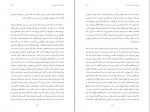 دانلود PDF کتاب خاطرات جلد اول محسن مخملباف 📕-1