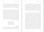 دانلود PDF کتاب خاطرات جلد اول محسن مخملباف 📕-1