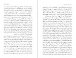 دانلود PDF کتاب خاطرات دختری آراسته قاسم صنعوی 📕-1