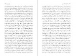 دانلود PDF کتاب خاطرات دختری آراسته قاسم صنعوی 📕-1