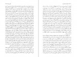 دانلود PDF کتاب خاطرات دختری آراسته قاسم صنعوی 📕-1