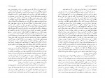 دانلود PDF کتاب خاطرات دختری آراسته قاسم صنعوی 📕-1