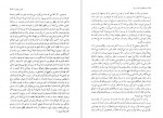 دانلود PDF کتاب خاطرات دختری آراسته قاسم صنعوی 📕-1