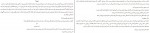 دانلود PDF کتاب خانه تاماریس فرزانه مهری 📕-1