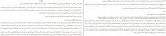 دانلود PDF کتاب خانه تاماریس فرزانه مهری 📕-1