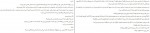 دانلود PDF کتاب خانه تاماریس فرزانه مهری 📕-1