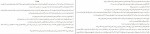 دانلود PDF کتاب خانه تاماریس فرزانه مهری 📕-1