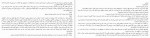 دانلود PDF کتاب خاکستر و خاک عتیق رحیمی 📕-1